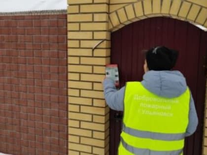 Ульяновские спасатели напоминают жителям правила пожарной безопасности