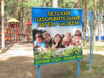В летних оздоровительных лагерях Ульяновска усилен контроль за безопасностью детей