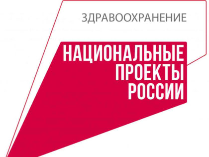 «Здоровье важно здесь и сейчас»: 24 апреля стартовала федеральная рекламная кампания о диспансеризации