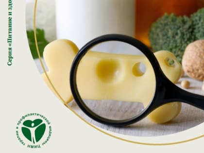 Опубликованы методические рекомендации «Питание при остеопорозе» из серии «Питание и здоровье»