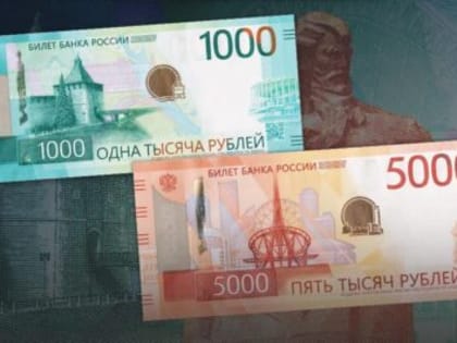 Новый дизайн и защитный комплекс. ЦБ выпускает обновленные банкноты 1000 и 5000 рублей