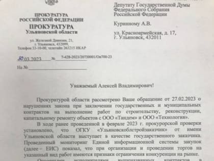 «Тандем» показал миллиарды