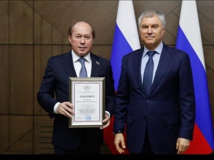 Председатель Госдумы поблагодарил ульяновского депутата Владимира Кононова за работу