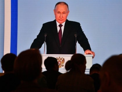 Послание Президента Федеральному Собранию