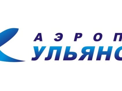 Ульяновский аэропорт имени Н.М. Карамзина увеличивает количество рейсов по внутренним маршрутам