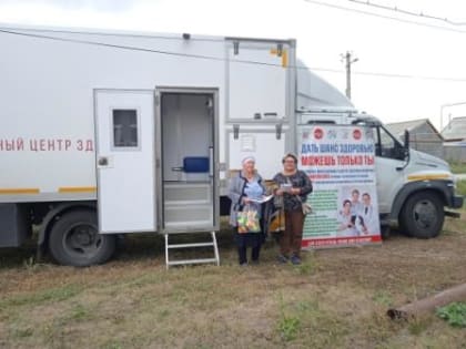 Жители Старокулаткинского района прошли обследование в мобильном центре здоровья