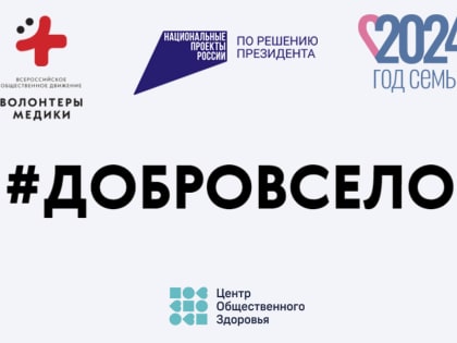 Медицинская бригада отправится в Николаевский район Ульяновской области