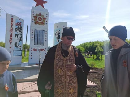 Священник отслужил панихиду у памятника солдатам ВОВ, с. Александровка