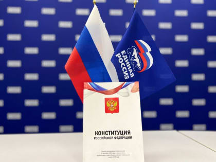 Ульяновцев приглашают проверить свои знания главного документа Российской Федерации