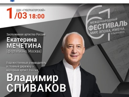 «Руки Вверх!», Игорь Николаев, Ефим Шифрин и не только. Какие звезды приедут в марте в Ульяновск