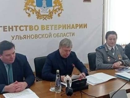 Состоялось заседание коллегии Агентства ветеринарии