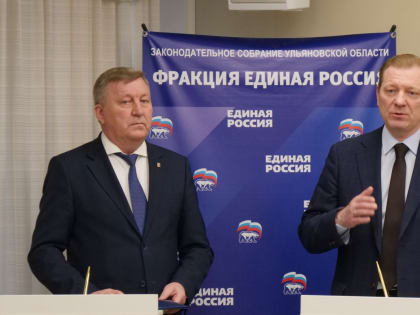 Фракция «Единая Россия» в Законодательном Собрании подписала с Правительством области меморандум обязательств