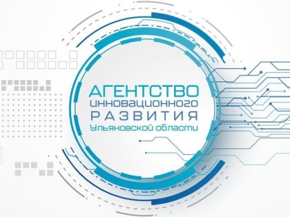 Ульяновская область укрепила положение в рейтинге доступности кадров для инновационной экономики