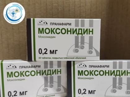 В аптеки Ульяновской области поступили лекарства