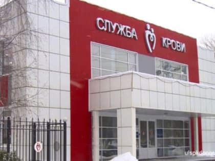 Ульяновская областная станция переливания крови нуждается в помощи