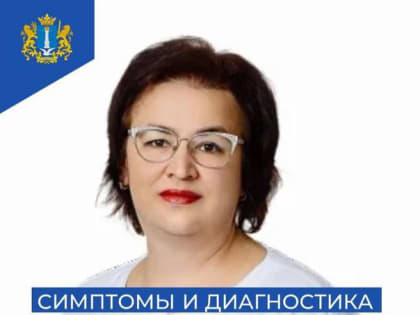 Симптомы и диагностика гепатита С
