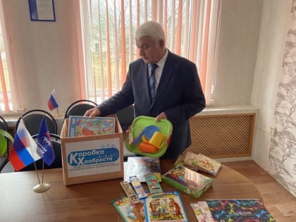 Депутаты «Единой России» присоединяются к акции «Коробка храбрости»
