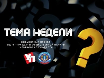 «ТЕМА НЕДЕЛИ»: Об инциденте, связанном с покусом школьницы на Нижней террасе