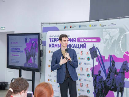 Проект  «Территория коммуникаций»