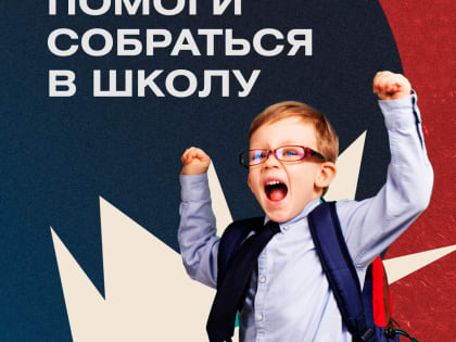 Попечительский совет УлГУ поддержал акцию 