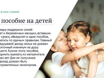 Одним - выплаты, другим - статусы. Какие законы заработают в январе