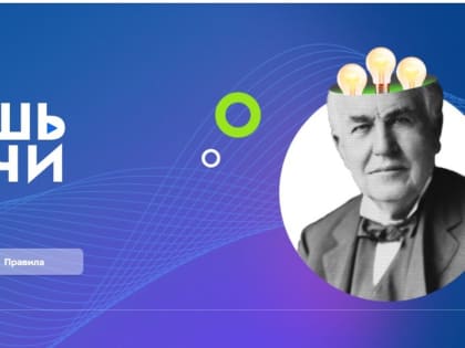 Ульяновских школьников зовут поучаствовать во всероссийском конкурсе «Знаешь? Научи!»