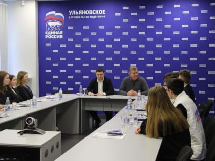 Дорогу молодым: «Единая Россия» встретилась с депутатами Молодежной Думы