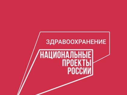 Единый день диспансеризации пройдёт 30 марта во всех поликлиниках Ульяновской области