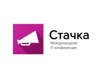 Ульяновцев приглашают на юбилейную «Стачку»