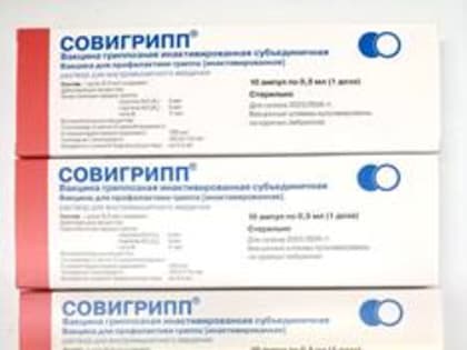 В Ульяновскую область поступила вакцина для иммунизации населения от сезонного гриппа