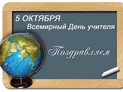 В День учителя Сергей Морозов вручит награды лучшим педагогам Ульяновской области