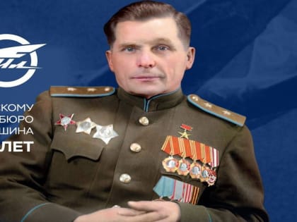 Авиационному  комплексу им. С.В. Ильюшина  —  90!