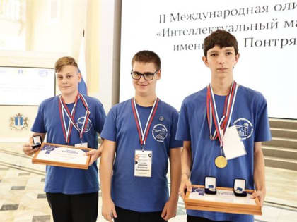Четыре ульяновских школьника победили во II Международной олимпиаде «Интеллектуальный марафон» имени Л.С. Понтрягина