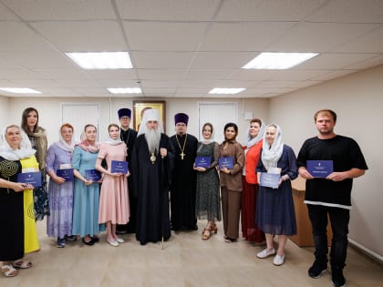 Митрополит Лонгин вручил выпускникам образовательных курсов дипломы