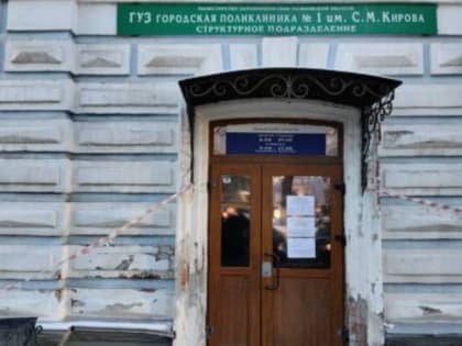 Протечки и дыры в потолке. Ульяновская студенческая поликлиника закрылась на ремонт