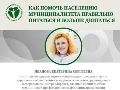 Необходимость профилактики здоровья в регионах России