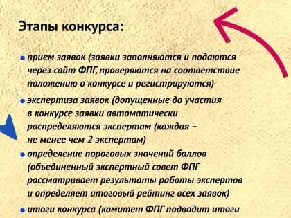Ульяновские НКО могут претендовать на президентские гранты по соцпроектам
