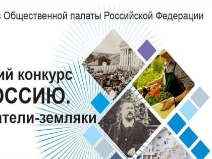Жителей Ульяновской области приглашают принять участие в итоговом мероприятии проекта, посвящённого предпринимателям-землякам