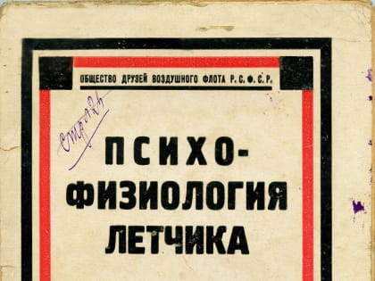 «Трудовой народ, строй воздушный флот!» Как поднимала крылья ульяновская авиация