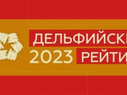 Ульяновская область вошла в ТОП-25 Дельфийского рейтинга российских регионов