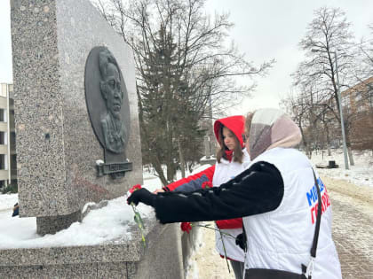 Активисты МГЕР почтили память членов подпольной антифашистской комсомольской организации «Молодая гвардия»