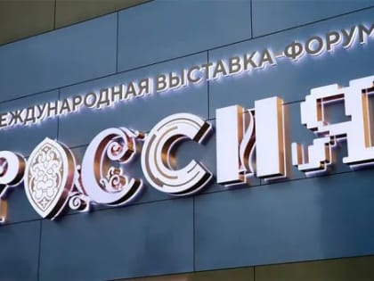 Выставку 