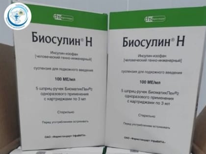 В регион за неделю поступило 39 тысяч упаковок льготных лекарств