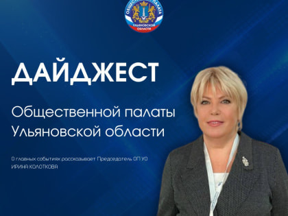 В прокуратуре Ульяновской области проведено совещание по вопросу состояния законности в сфере ценообразования на продовольственные товары