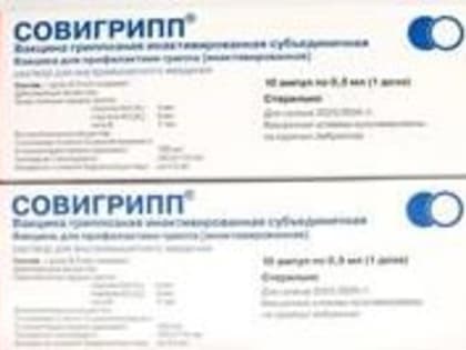 В регион привезли 21 тысячу доз вакцин от сезонного гриппа