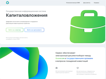 В ПФО реализуют 11 проектов с объёмом инвестиций более 517 млрд рублей