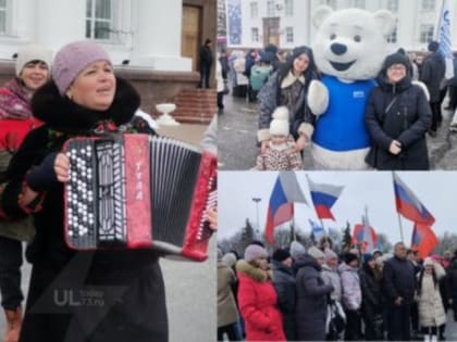 «Россия сильна и едина!». Ульяновцы вышли на митинг в поддержку госполитики страны