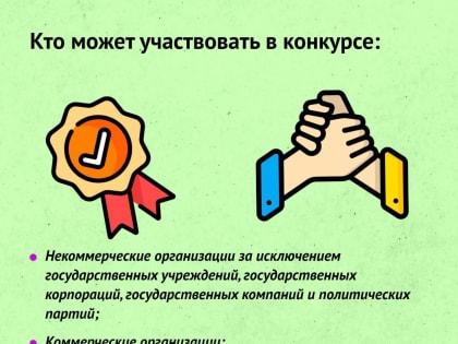 Ульяновские НКО могут получить президентские гранты на культурные проекты