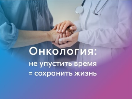 На вопросы по диагностике и лечению раковых заболеваний отвечает главный специалист-онколог регионального Минздрава Сергей Викторович Панченко
