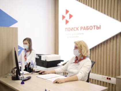 На одного безработного ульяновца в регионе приходится около семи свободных вакансий